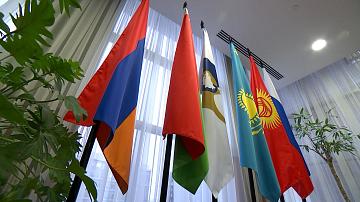 11 лет ЕАЭС