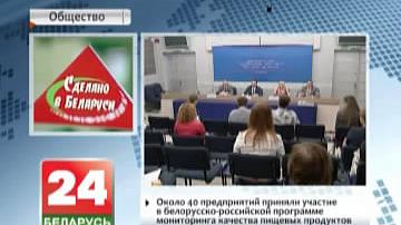 Расія адкрывае для сябе новых пастаўшчыкоў беларускіх прадуктаў харчавання