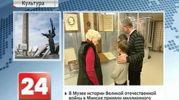 Great Patriotic War Museum welcomes its millionth visitor
