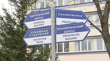 Модернизация системы здравоохранения 