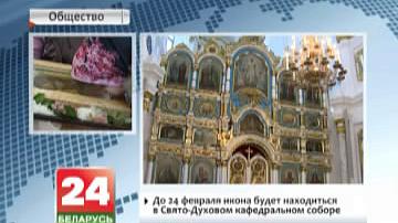 Ікона Ісуса Хрыста з часціцай цярновага вянка дастаўленая ў Беларусь