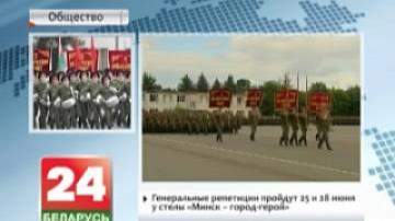 Minsk to celebrate Independence Day