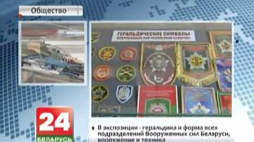 У Маскве праходзіць выстава Узброеных Сіл Беларусі