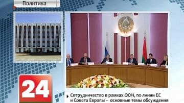 Cooperation in framework of UN, EU and Council of Europe discussed at board of Foreign Ministries of Belarus and Russia