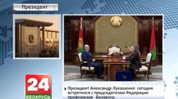 President Alexander Lukashenko meets with Chairman of Federation of Trade Unions of Belarus