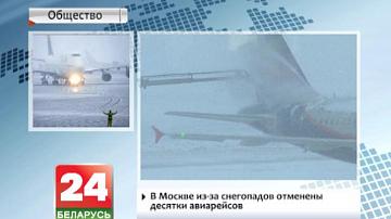 Кампанія "Аэрафлот" абвясціла аб адмене рэйса на Мінск