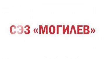 Free economic zone "Mogilev" marks its 15th anniversary