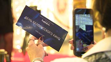 Belarusian Cinema Day