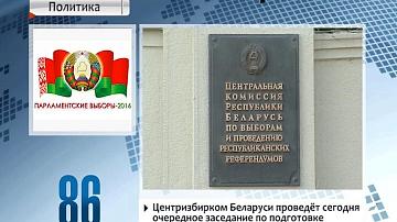 ЦВК акрэдытаваў больш як 18 тысяч унутраных назіральнікаў