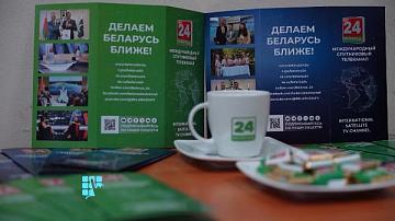 "BELARUS 24" IS THE VOICE OF OUR COUNTRY ABROAD!