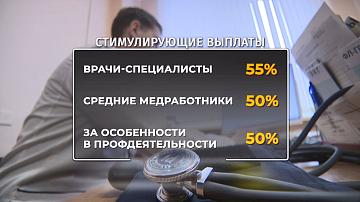 Увеличиваются стимулирующие выплаты медикам