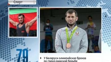 Belarus wins Olympic bronze in Greco-Roman wrestling