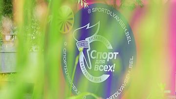Президентский спортивный клуб запускает новый проект 