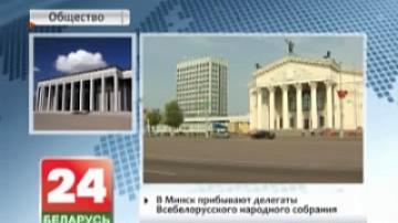 Delegates of All-Belarus People&#39;s Assembly arrive in Minsk