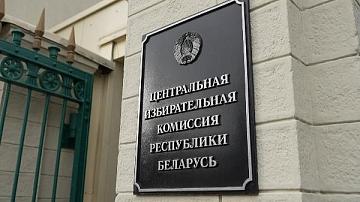 35th anniversary of the Central Election Commission 