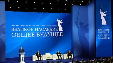 А. Лукашенко принял участие в международном форуме Союзного государства в Волгограде