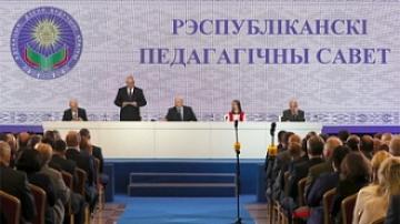 Республиканский педсовет