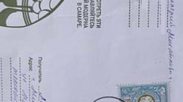 Благодарственное письмо сотрудникам Минской областной клинической больницы
