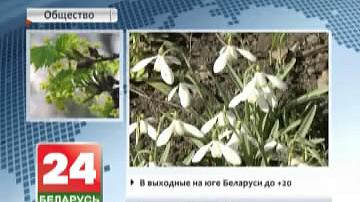 Апошнія дні красавіка ў Беларусі будуць сонечнымі і яснымі