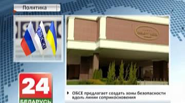 Сёння ў Мінску збярэцца трохбаковая кантактная група па ўрэгуляванні канфлікту на ўсходзе Украіны
