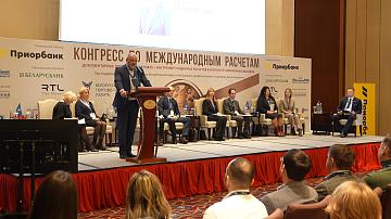 Конгресс по международным расчётам собрал в Минске более 400 участников