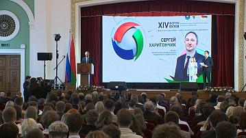The XIV Forum of Engineering and Technology Universities has opened in Minsk