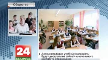 Basic and advanced books to be offered at Belarusian schools