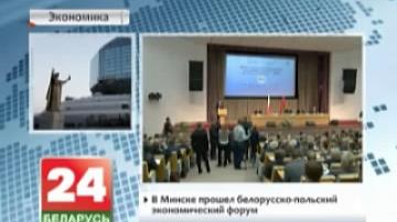 Belarusian-Polish economic forum held in Minsk