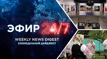 Самый большой флаг Беларуси пронесли по улицам Минска / Фестиваль «Арт-Минск 2026»