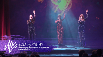 Современная белорусская музыкальная индустрия вместе с группой «ByСity»