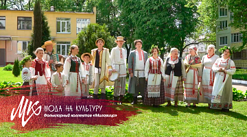 Фольклорный коллектив «Милавица» | | Как сохранить культурное и духовное наследие белорусского народа