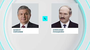Президенты Беларуси и Узбекистана провели телефонный разговор