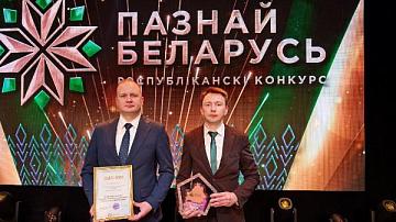 Телеканал «Беларусь 24» — победитель XXIII Республиканского туристического конкурса «Познай Беларусь»