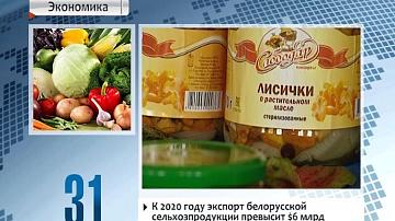 Вытворчасць сельгаспрадукцыі ў Беларусі ў студзені-ліпені павялічылася больш як на 4 %