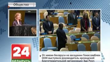 Беларусь выступіла з ініцыятывай заснаваць Міжнародны дзень памяці аб чарнобыльскай катастрофе