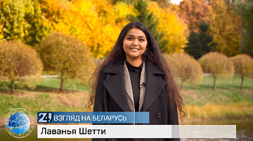 «В Беларуси я чувствую себя очень спокойно, я счастлива, что мои студенческие годы проходят здесь»