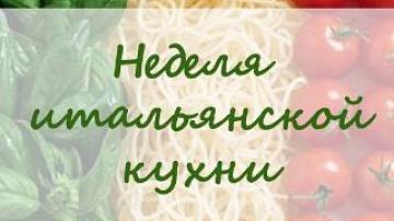 Week of Italian cuisine in Minsk