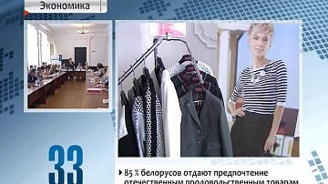 Беларускія прадпрыемствы лёгкай прамысловасці гатовыя зніжаць сабекошт тавараў, паляпшаючы іх якасць і асартымент
