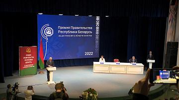 Премия правительства за достижения в области качества