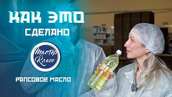 Рапсовое масло лучше подсолнечного? Разобрались в тонкостях производства и провели дегустацию