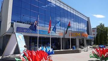 House of Youth was opened in Minsk