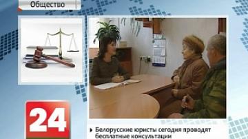 Belarusian lawyers providing free consultation today