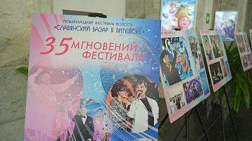 Атмосфера «Славянского базара» в Бресте