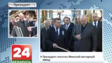 President visits Minsk Motor Plant