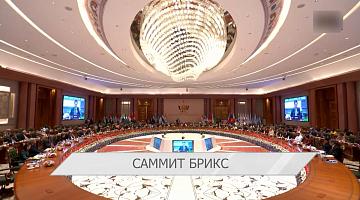 Беларусь на XVIII саммите БРИКС | V Выставка китайских товаров и услуг | Большой театр — в Таиланде