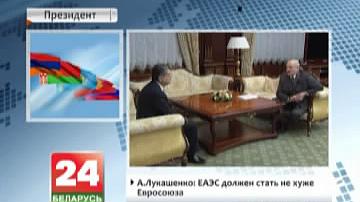 Прэзідэнт Беларусі сустрэўся са  старшынёй калегіі ЕЭК