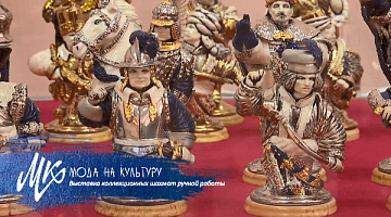 Выставка коллекционных шахмат ручной работы белорусского скульптора Леонида Головко 