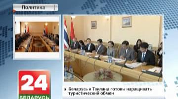 Беларусь зацікаўлена ў роўных партнёрскіх адносінах з Тайландам