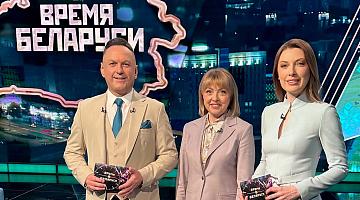 «ВРЕМЯ БЕЛАРУСИ» В МЕЖДУНАРОДНОМ ЭФИРЕ!