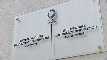 For the first time, bonds linked to the value of gold have been issued in Belarus